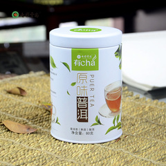 七彩云南原味普洱茶熟茶小罐散茶