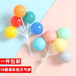 烘焙蛋糕装饰网红ins复古彩色马卡龙气球塑料圆球串生日插件插牌