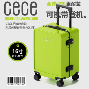 cece2024行李箱女小型轻便16寸飞机，可登机拉杆旅行密码皮箱子