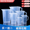 可定制食品级量杯塑料透明带刻度量筒厨房烘焙84消毒液配比大容量