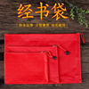 红色防水便携文件袋，经书袋布袋资料袋a4a5防水拉链布袋便携挂钩