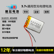 453450捷渡行车记录仪通用3.7v电池d640d610d660d600s220630