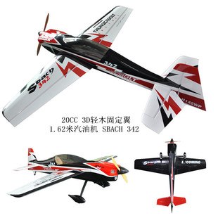 20cc3d轻木固定翼汽油飞机，遥控燃油航模，sbach34264寸翼展