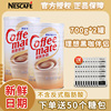 Nestle/雀巢咖啡伴侣无蔗糖植脂末奶精粉饮品红茶奶茶700g*2罐装