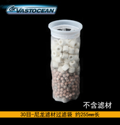 VASTOCEAN30目尼龙过滤袋鱼缸过滤袋水族用鱼缸过滤棉过滤材料