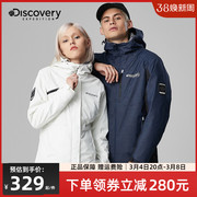 Discovery户外冲锋衣男三合一防风防水外套女秋冬夹克旅游登山服