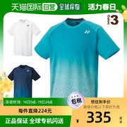 日本直邮Yonex 网球 羽毛球服 男式制服 比赛衬衫 男女款 10536