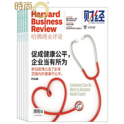 哈佛商业评论2024年6月起订半年杂志订阅新刊半年共6期harvardbusinessreview中文版商业管理企业管理投资理财