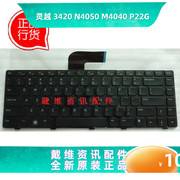 戴尔Dell 灵越 3420 N4050 M4040 P22G内置键盘 PN X38K3