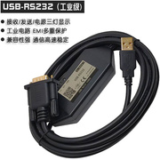 USB转232串口线 USB-RS232转换线电缆 工业FT232芯片9针COM口通信