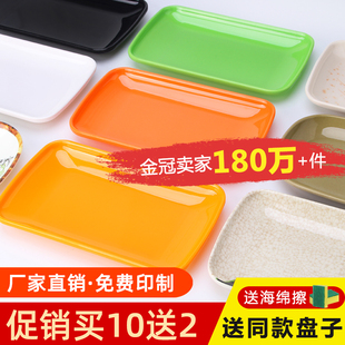 彩色密胺碟塑料盘子长方碟，火锅仿瓷餐具菜碟，白色小吃盘肠粉碟商用