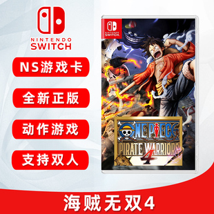 任天堂switch游戏 海贼无双4 海贼王4 One Piece 4 ns游戏卡 中文正版 支持双人