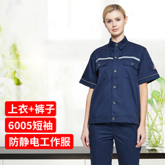 防静电夏季工作服薄款长短袖CVC