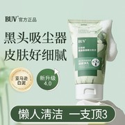 W2适合干/油皮肤质BUV叶绿素氨基酸温和清洁控油保湿洗面奶