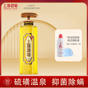 上海药皂硫磺温泉液体香皂620g抑菌除螨沐浴洗发洗澡洗头家庭通用