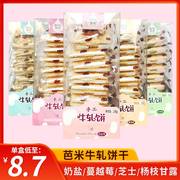 芭米牛轧糖饼干苏打台湾风味，香葱牛扎手工夹心牛札饼干148g*4