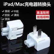 适用苹果电脑充电器转换插头ipad，充电头转接头macbook pro笔记本m