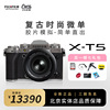  富士 X-T5 微单相机 xt5 专业高清数码相机 XT4升级
