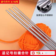 不锈钢针织毛衣针棒针循环针打毛线衣织围巾的粗针编织工具全套装