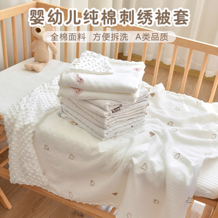 儿童被套单件纯棉新生儿安抚豆豆盖毯幼儿园宝宝换洗被罩被单定制