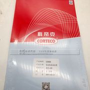 原厂 老君越/新君威/新君越/新GL8/新陆尊2.4 时规盖垫 正时盖垫