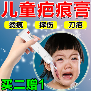 疤痕膏儿童小孩去擦伤烫伤外伤祛摔伤疤，膏凸起专手术疤痕用疤膏