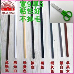 密封推拉门上的防撞条毛移门防撞条衣柜门窗毛条壁柜推拉门自粘