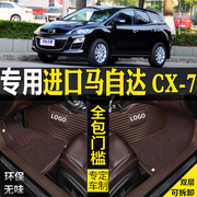 用于1020102011款进口马自达cx-7专用全包围汽车脚垫大包围cx7