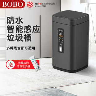 bobo感应垃圾桶家用欧创意，大号客厅厨房卧室智，能带盖不锈钢垃圾筒