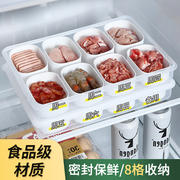 食品级肉类冷冻盒分，格控量食材专用保鲜盒，冰箱冷藏分类储存收纳盒