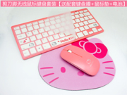 hellokitty凯蒂猫鼠标键盘小无线套装女生粉色可爱卡通无声静音KT