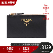 普拉达 PRADA 女士皮革徽标装饰卡包卡夹零钱包 1MC086 QWA