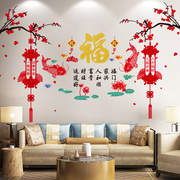 客厅沙发电视背景墙面装饰贴纸，自粘3d立体墙贴画年画新年春节墙画