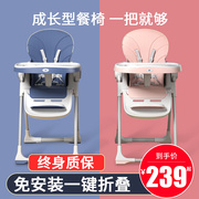 宝宝餐椅婴儿餐车儿童家用多功能，可折叠坐躺便携吃饭桌小孩座椅子