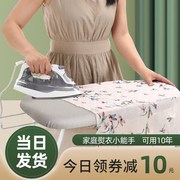 衬衣衫熨西裙熨子家用折服烫式板台板，烫熨高桌档衣熨面板架斗叠垫