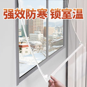 冬季磁吸保暖窗帘窗户挡风神器，家用保温保暖膜加厚双层塑料布防寒