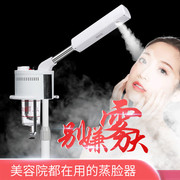 冷热喷雾机蒸脸器排毒双喷美容仪家用纳米，补水仪脸部美容院水疗仪