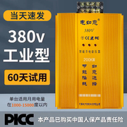 大功率工业三相电节电器380V三相节能王空调省电王智能电表省电器