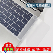 联想苹果惠普hp华为小米华硕戴尔笔记本，电脑键盘膜按键防尘罩通用