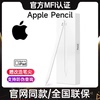 适用苹果apple pencil二代电容笔applepencil一代ipad触控air5/4平板pencil触屏ipencil平替手写3第9代10