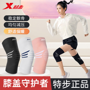 特步运动护膝跑步专用篮球，男专业女关节保护套保暖跳绳护膝盖护具