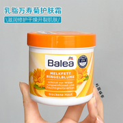 德国Balea芭乐雅乳脂万寿菊润肤霜身体乳保湿润肤乳持久250ml保税