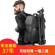 马田（MATIN）韩国品牌拉杆摄影包单反相机包双肩包多功能轻便安