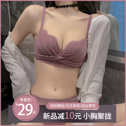 内衣女小胸聚拢无钢圈少女文胸收副乳防下垂性感美背胸罩2021