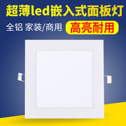 方形筒灯led客厅9W12w超薄格栅吊顶嵌入式天花灯正方形面板灯孔灯