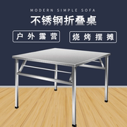 不锈钢折叠桌小型户外便携四方形餐桌出租屋简易可移动长条小桌子