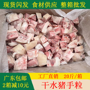 干水猪手粒20斤商用猪脚块猪蹄块猪脚圈新鲜冷冻餐饮食材广东