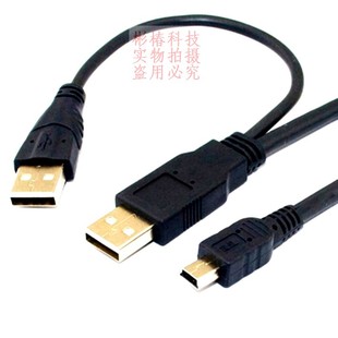 适用联想dbg外置dvd光驱，刻录机miniusb，移动硬盘数据线t型口连接