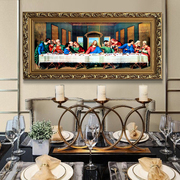 最后的晚餐家居装饰画客厅背景墙壁画达芬奇油画别墅酒店餐厅挂画