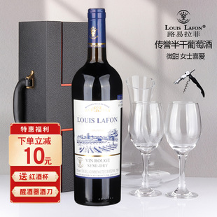 路易拉菲louislafon半干红葡萄酒，法国原瓶进口红酒礼盒装送醒酒器